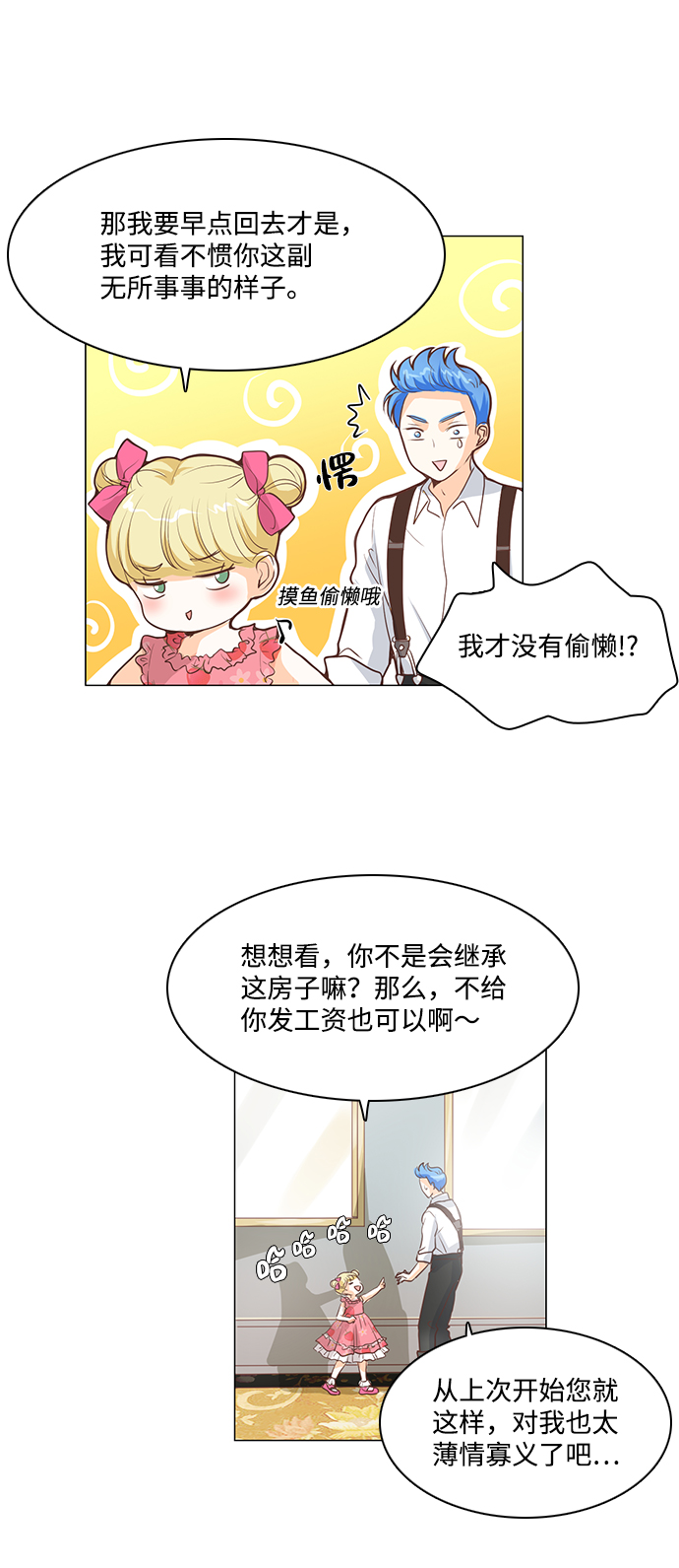 第26话10