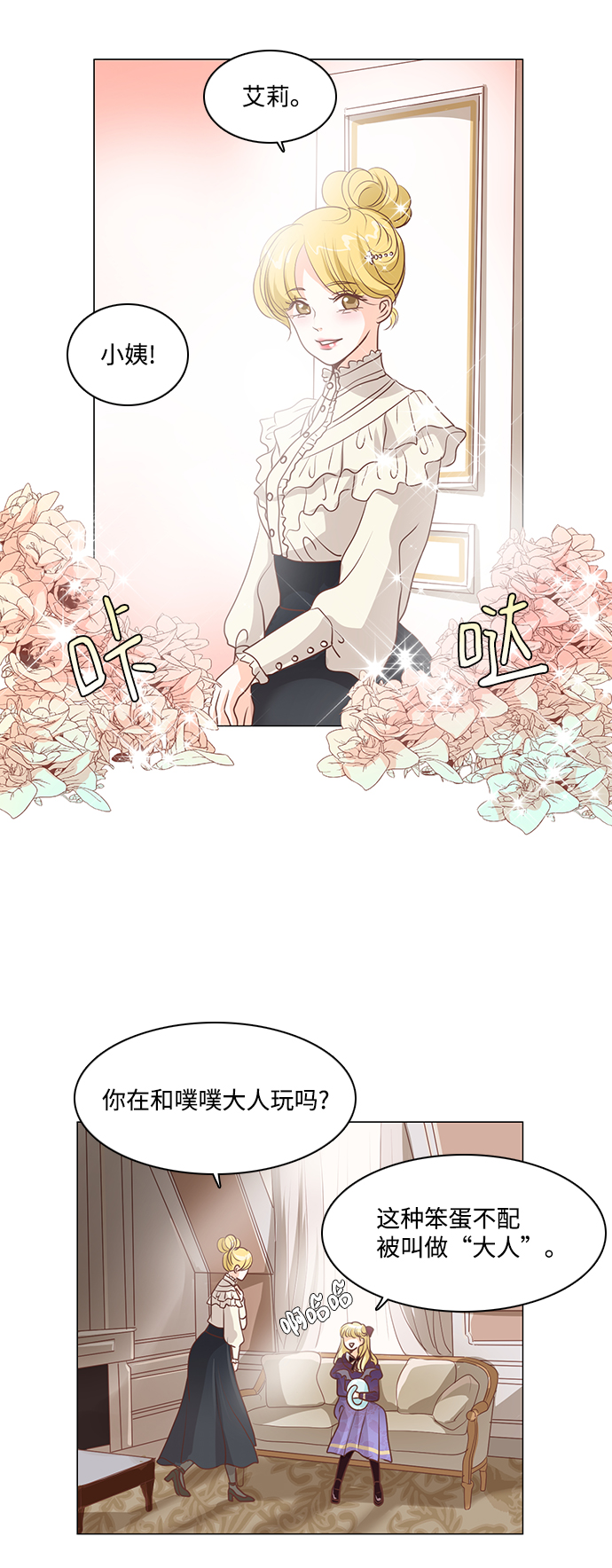 第71话19