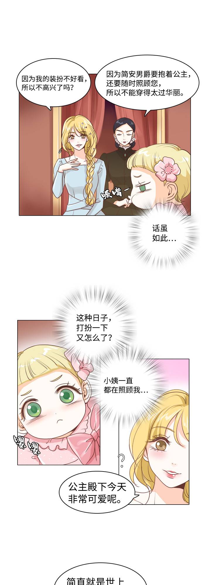 第11话13