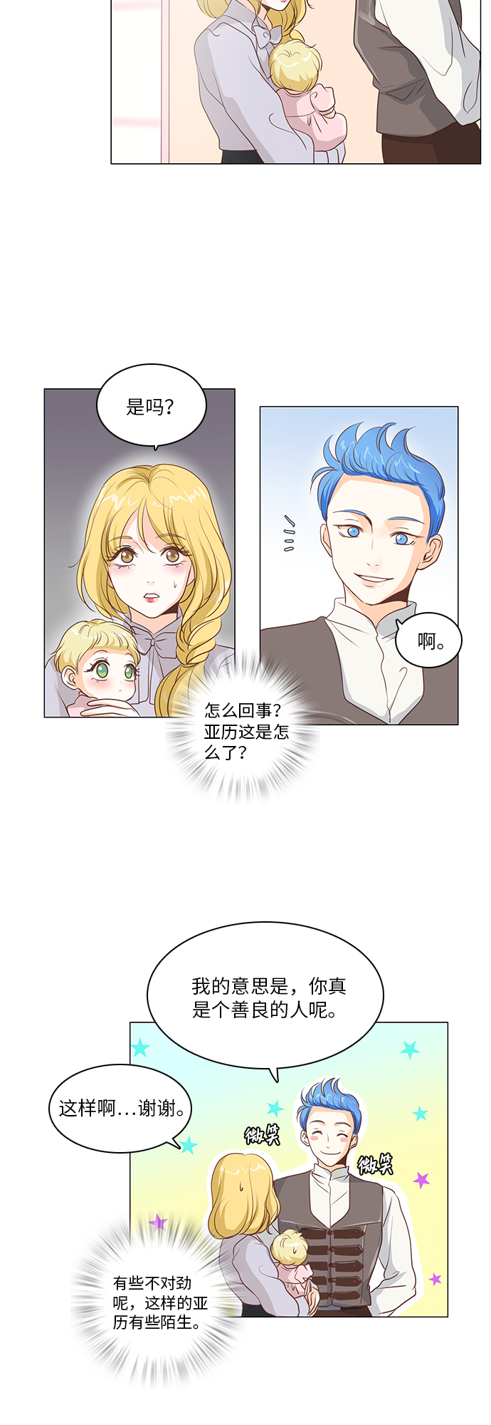 第15话29