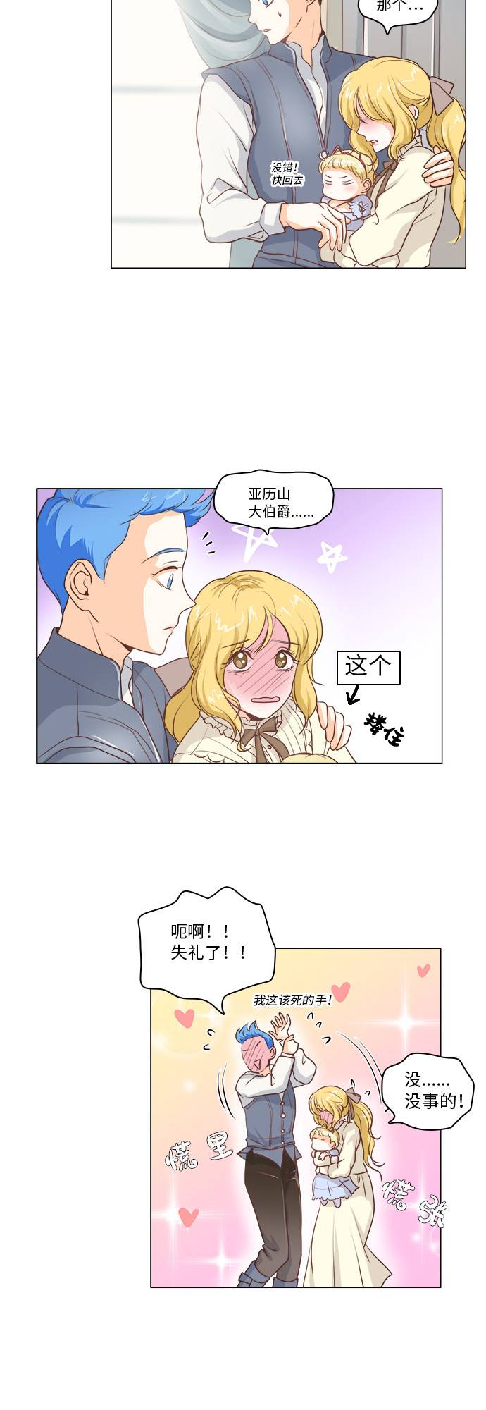 第8话26