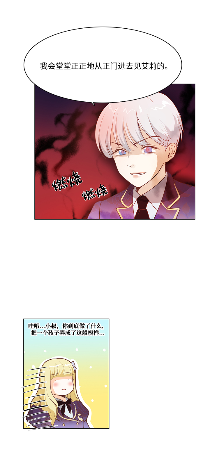 第77话31