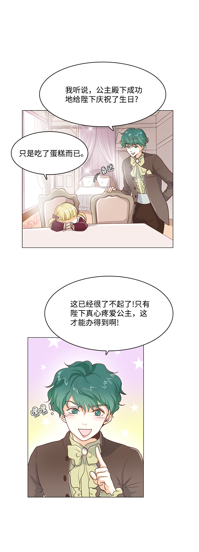 第38话2