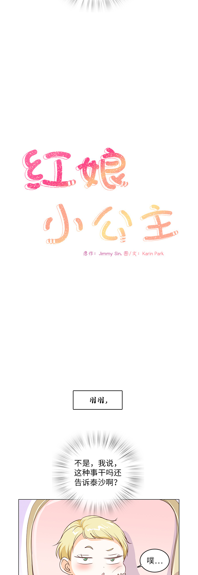 第18话2