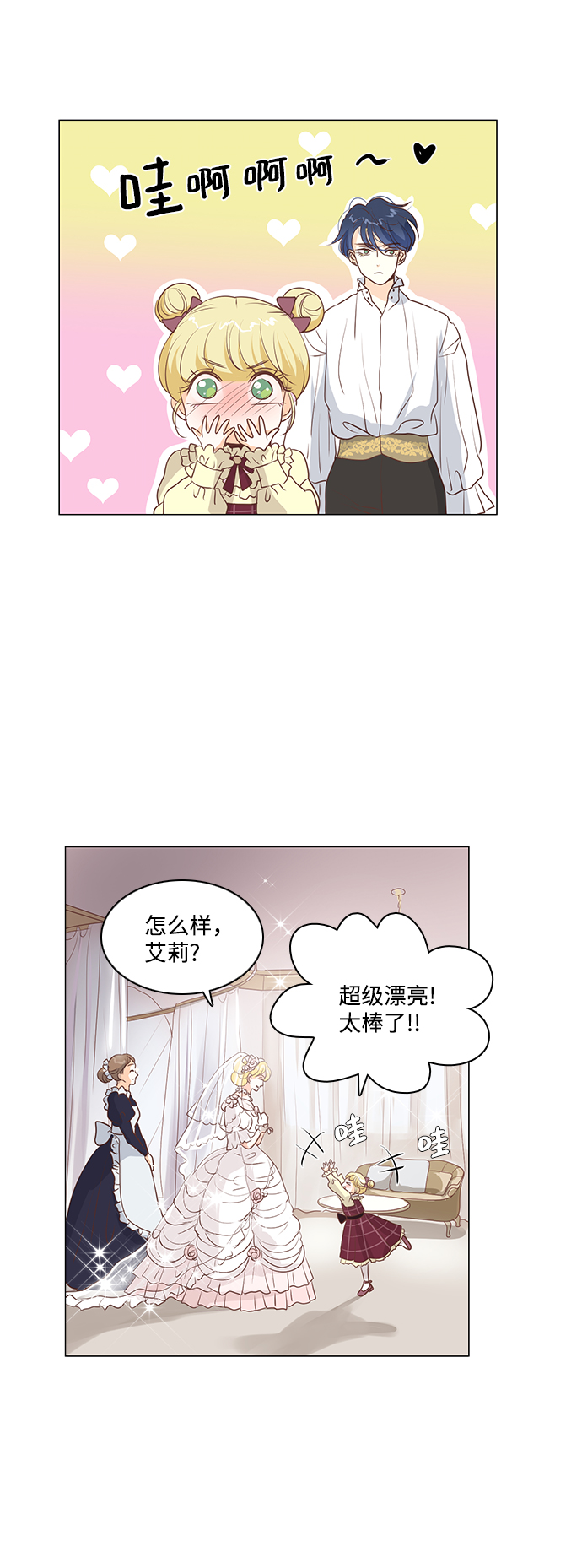 第70话3