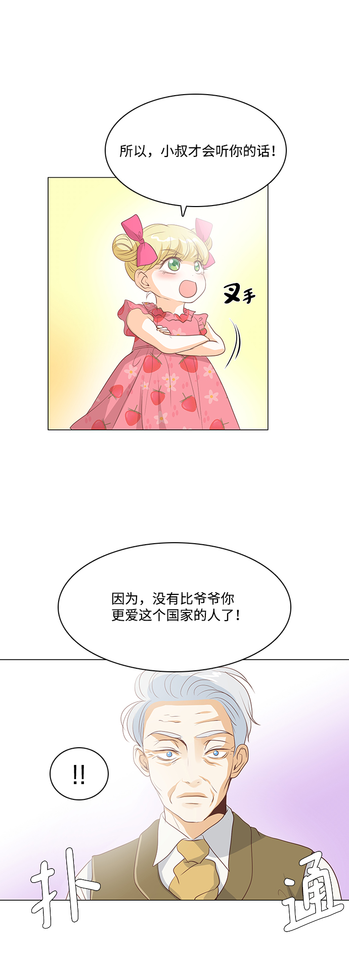第27话30