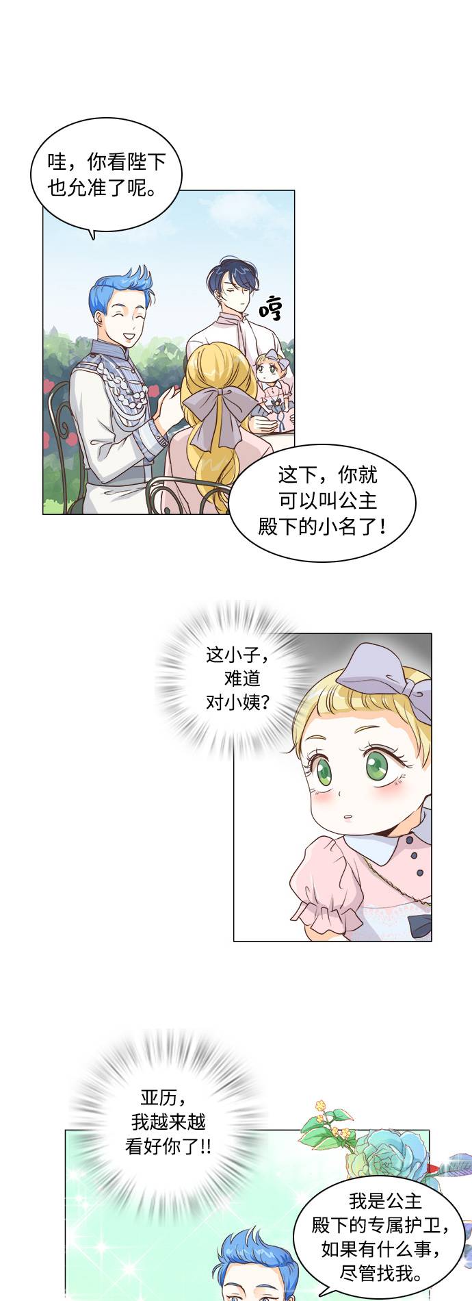 第5话26