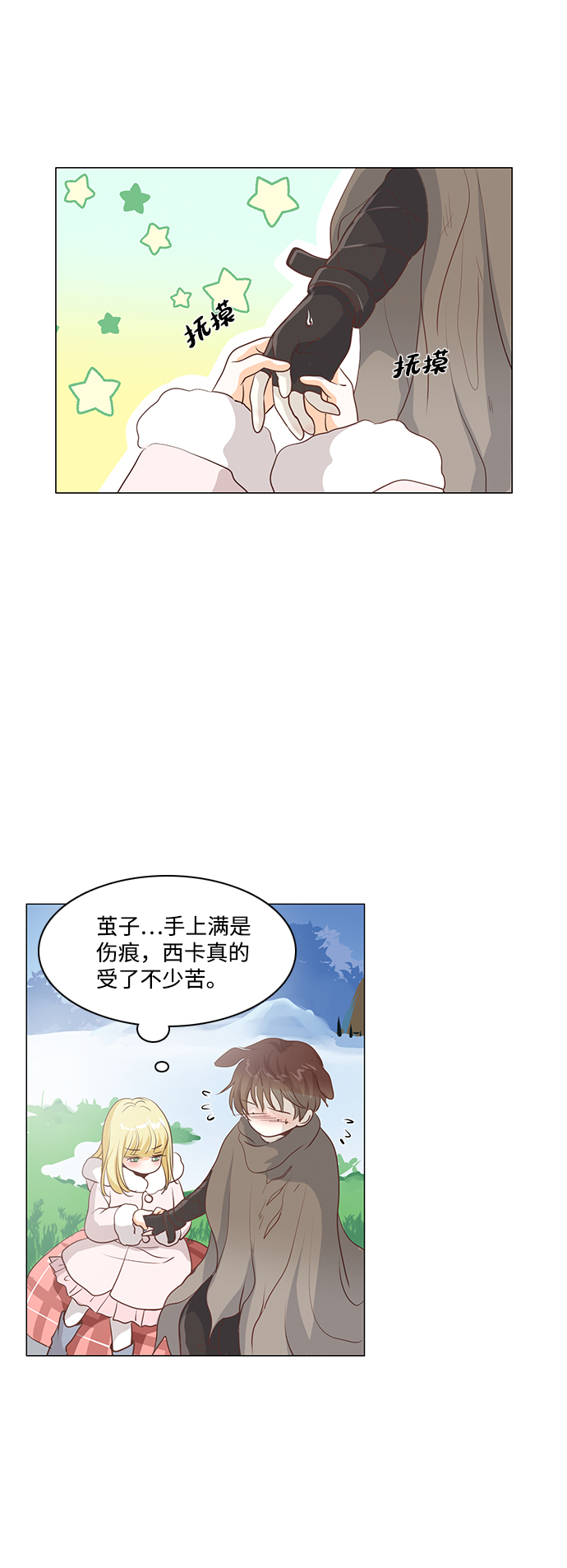 第41话9