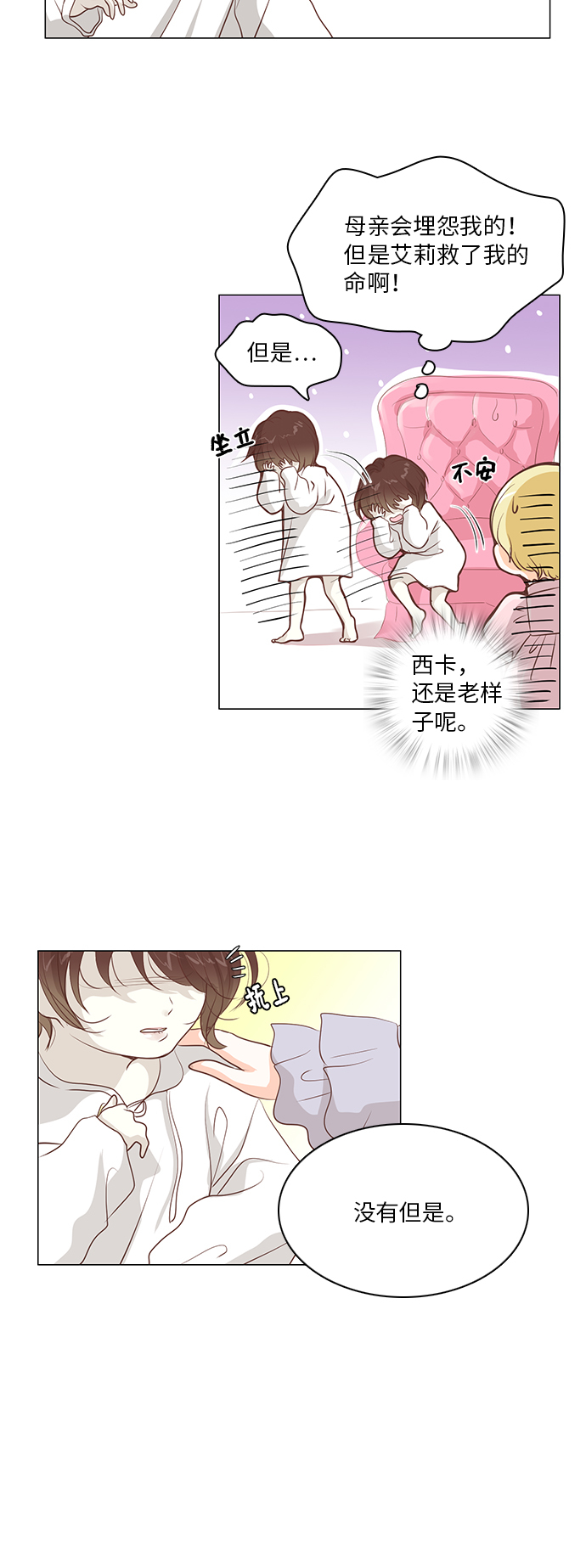 第15话23