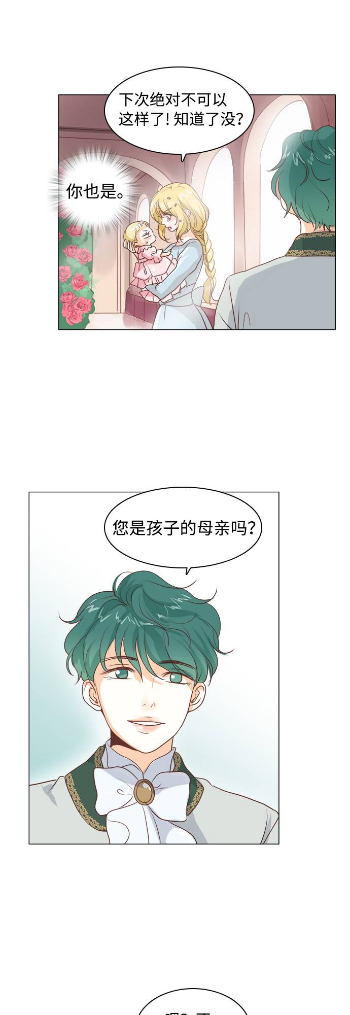 第11话28