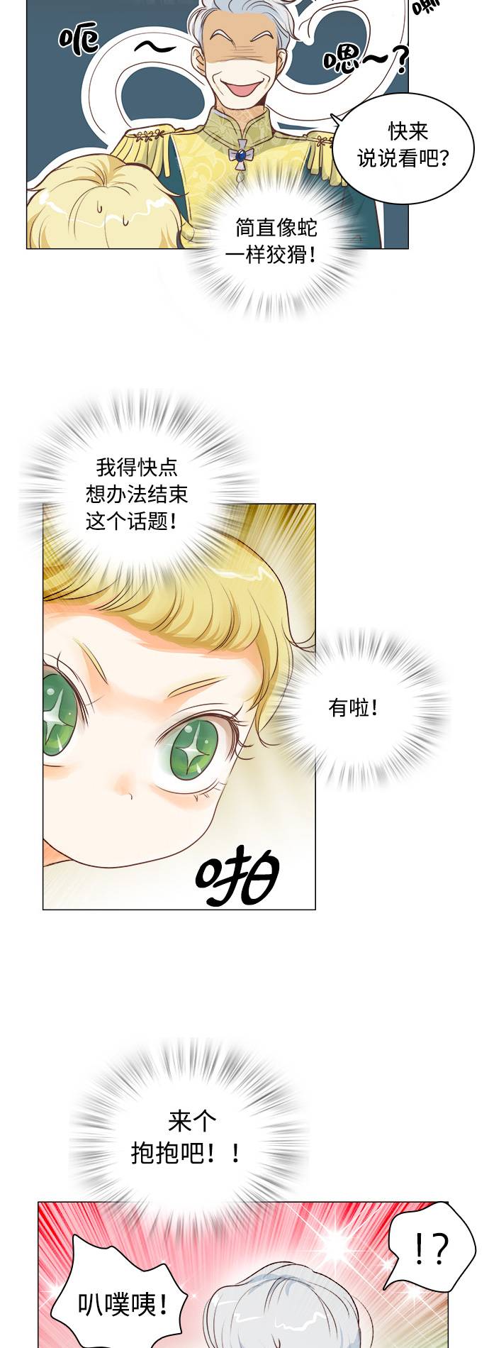 第4话30