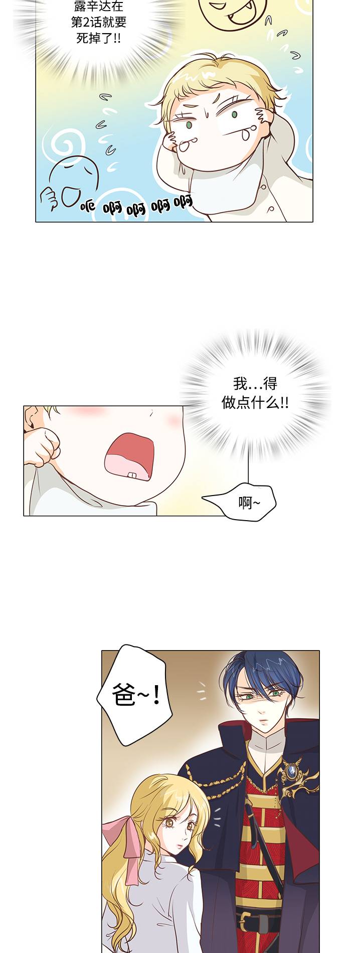 第2话15