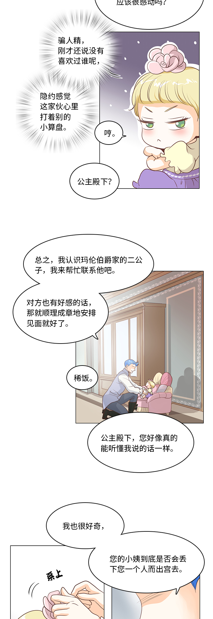第16话27