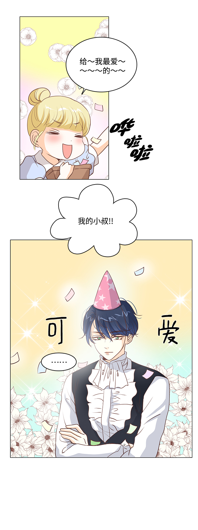 第37话2