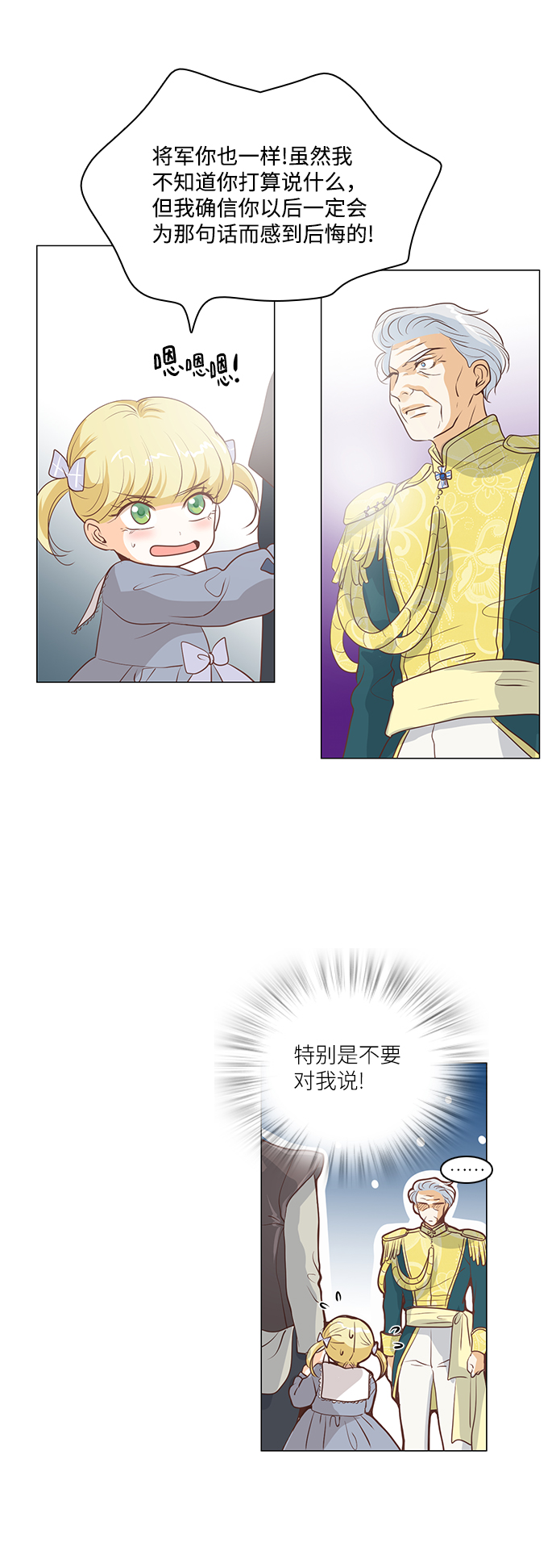 第69话17