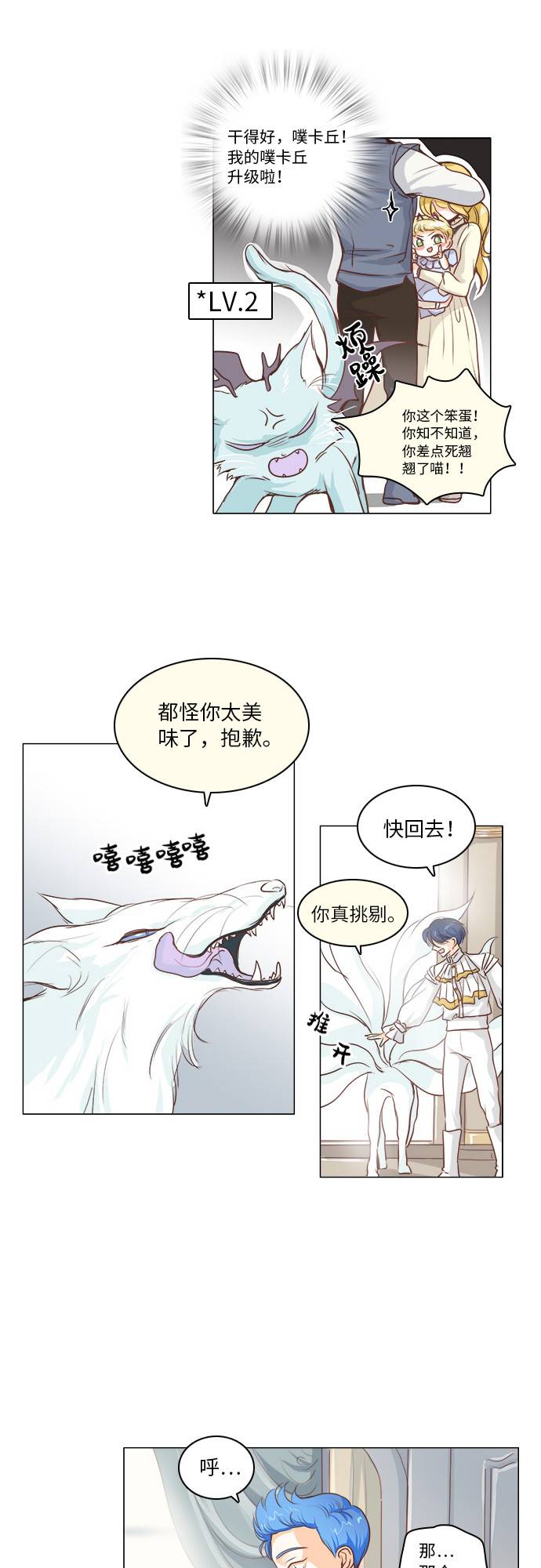 第8话25