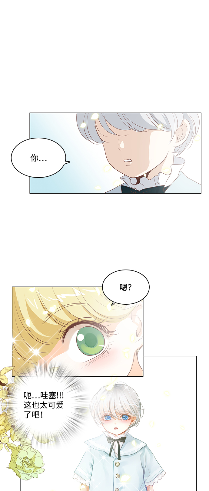 第25话17
