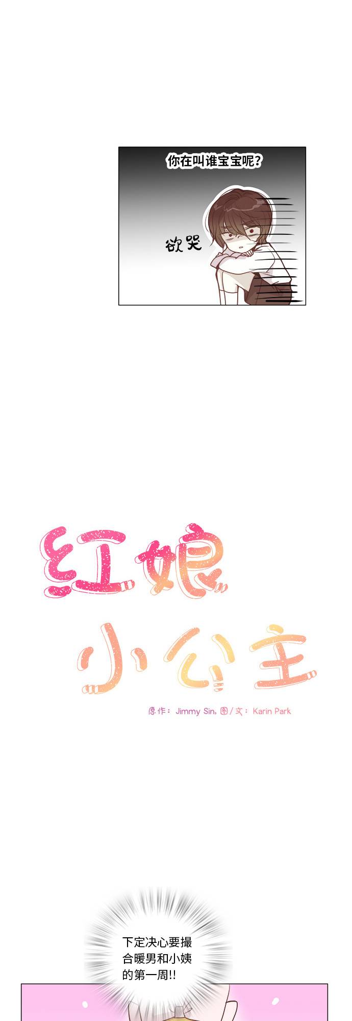 第6话4