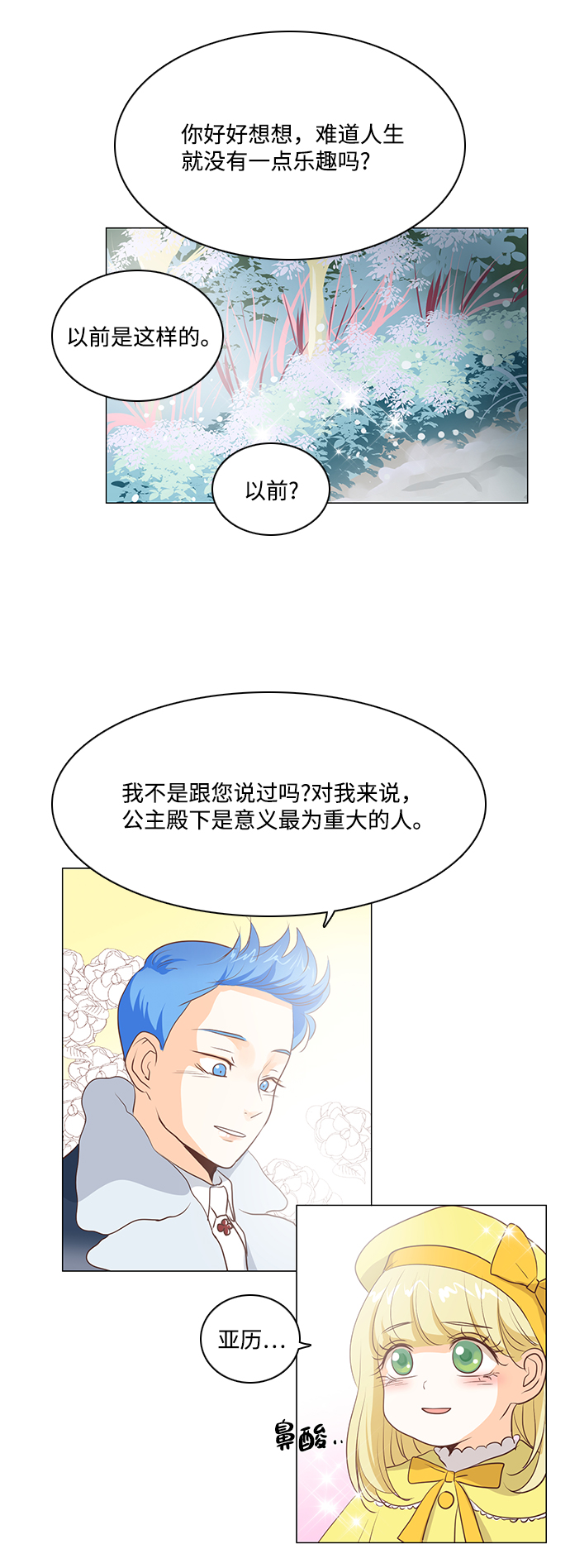 第51话10