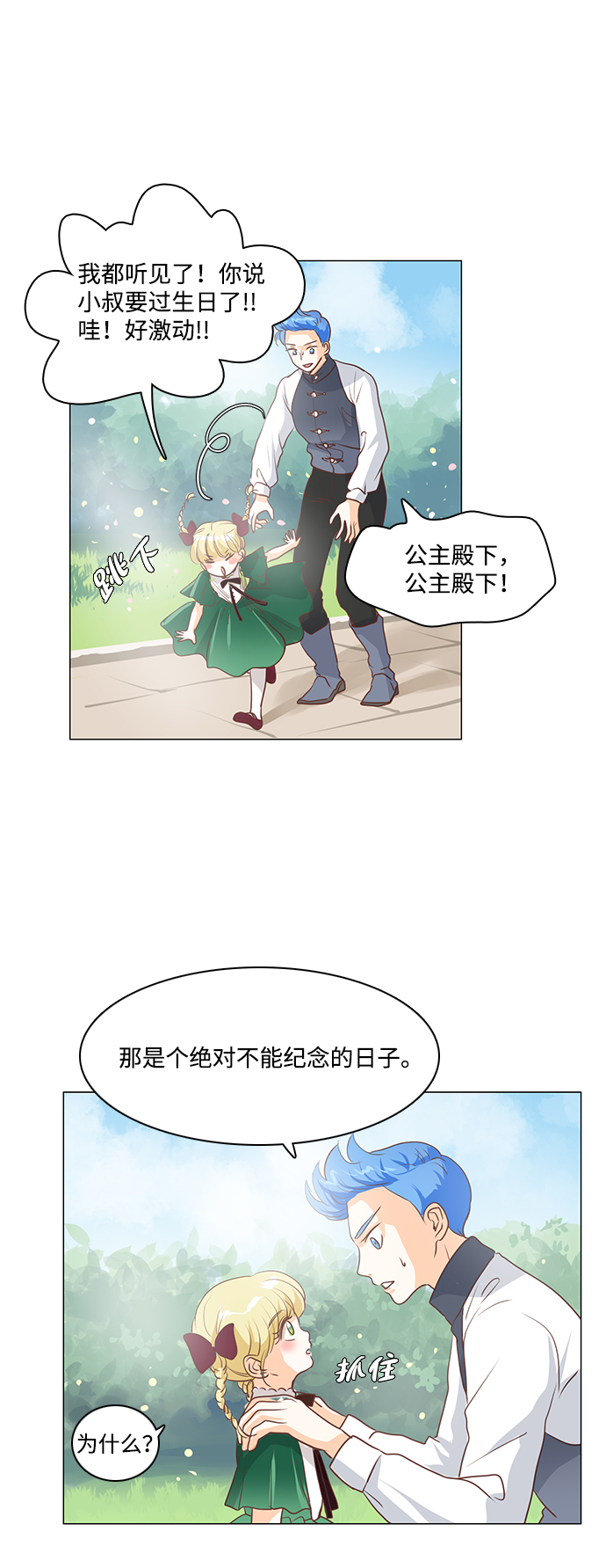 第33话33