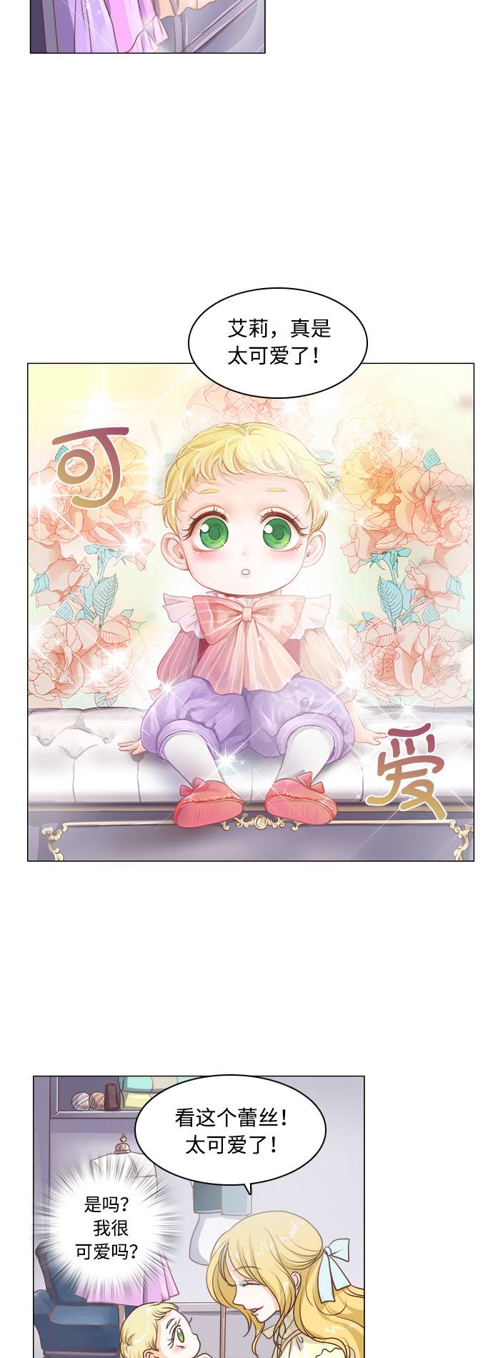 第3话16