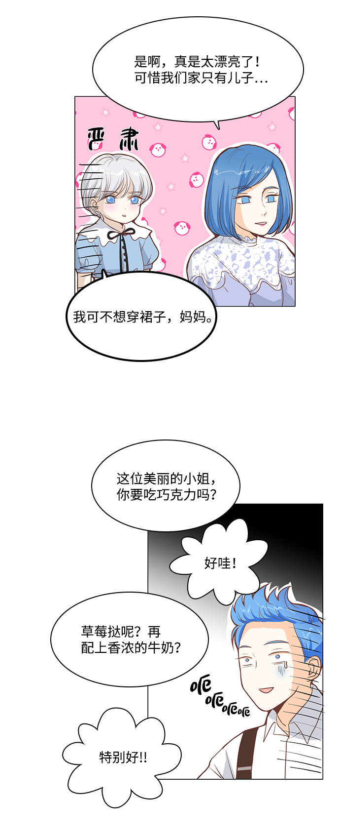 第27话5