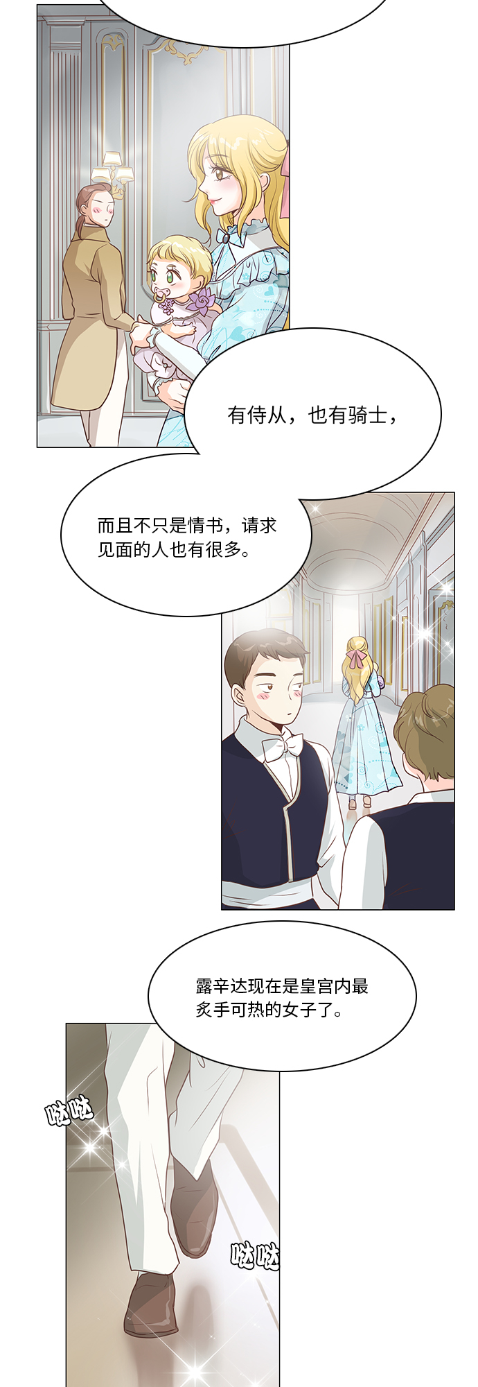 第16话29