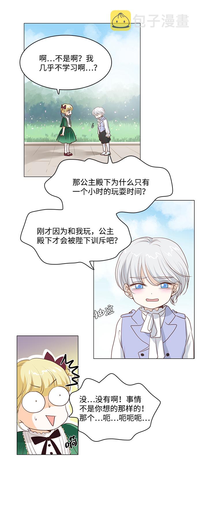 第33话25