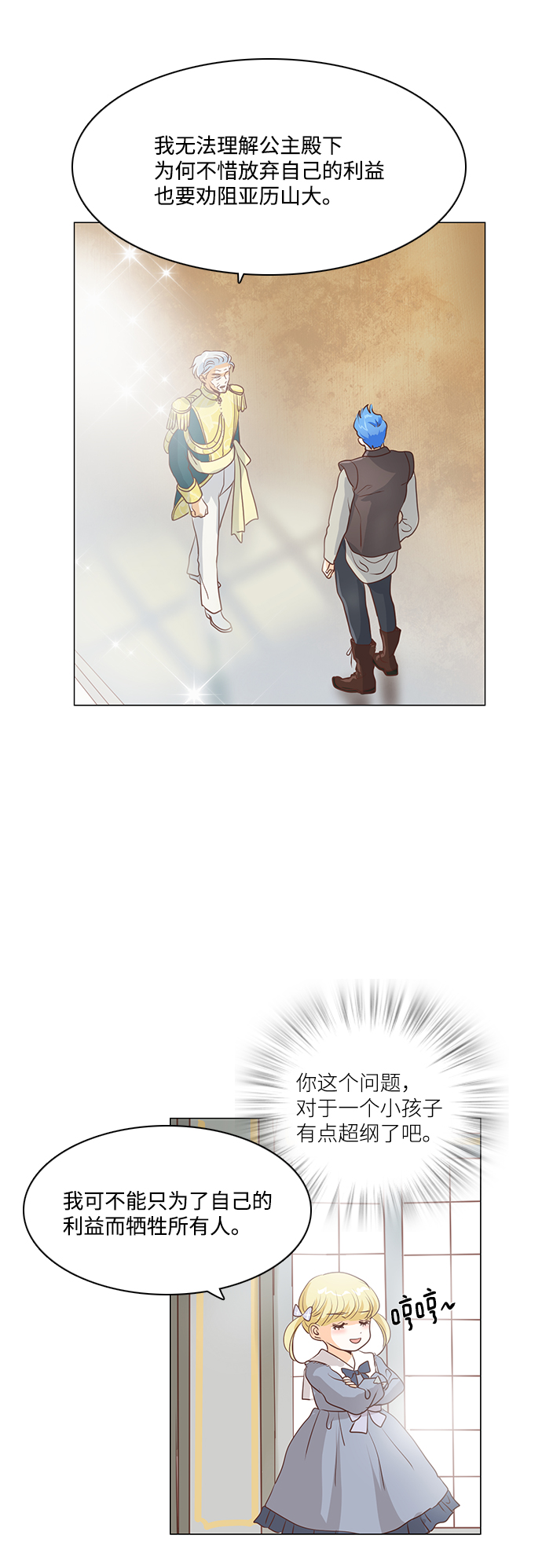 第69话25