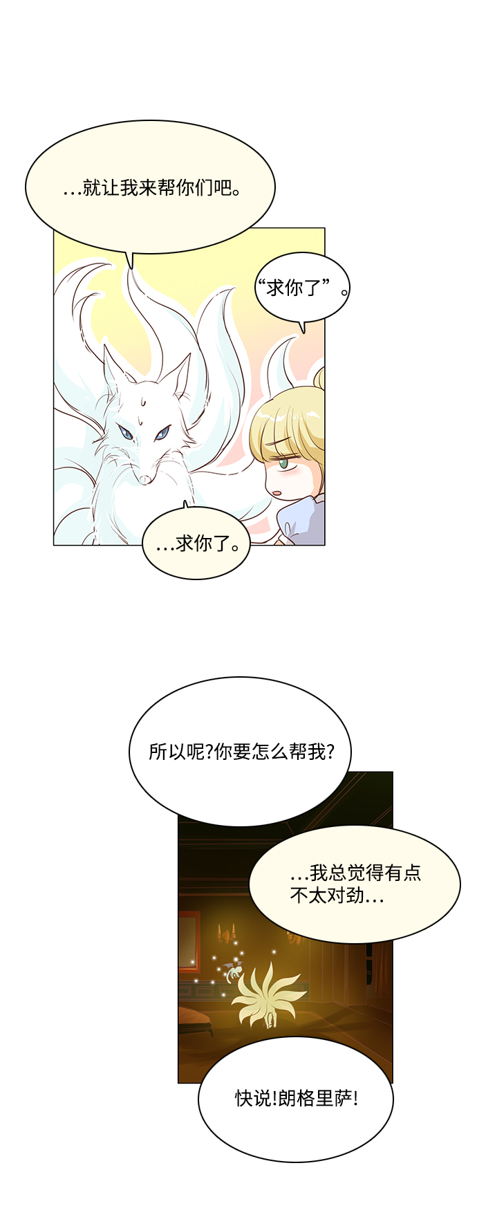 第36话2
