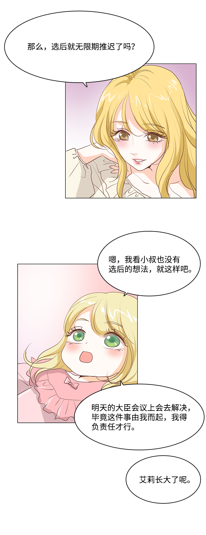 第24话27