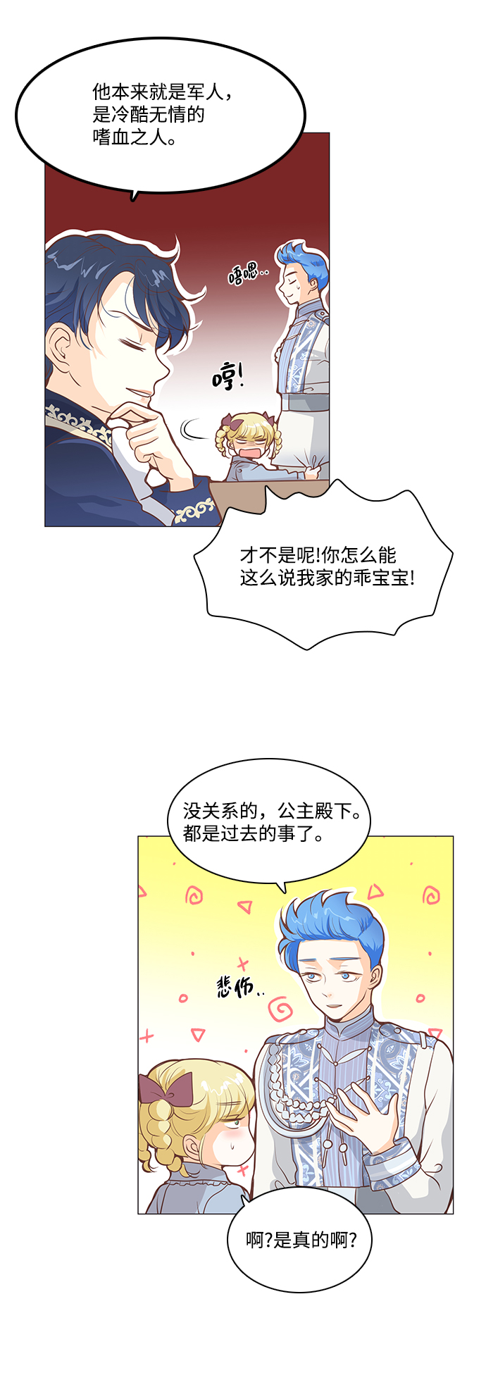 第66话5