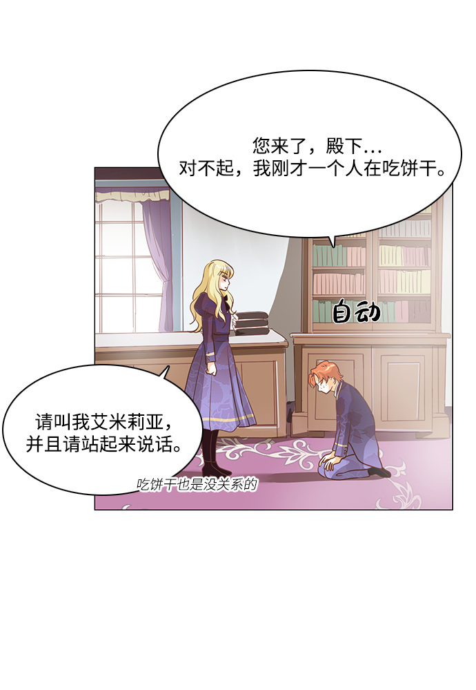 第77话3