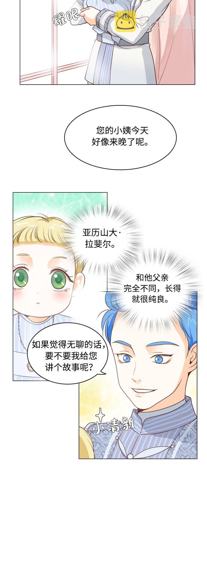 第5话4