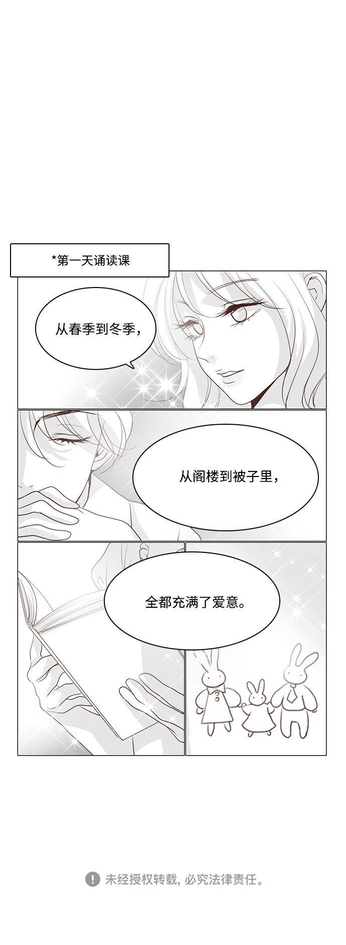 第24话37