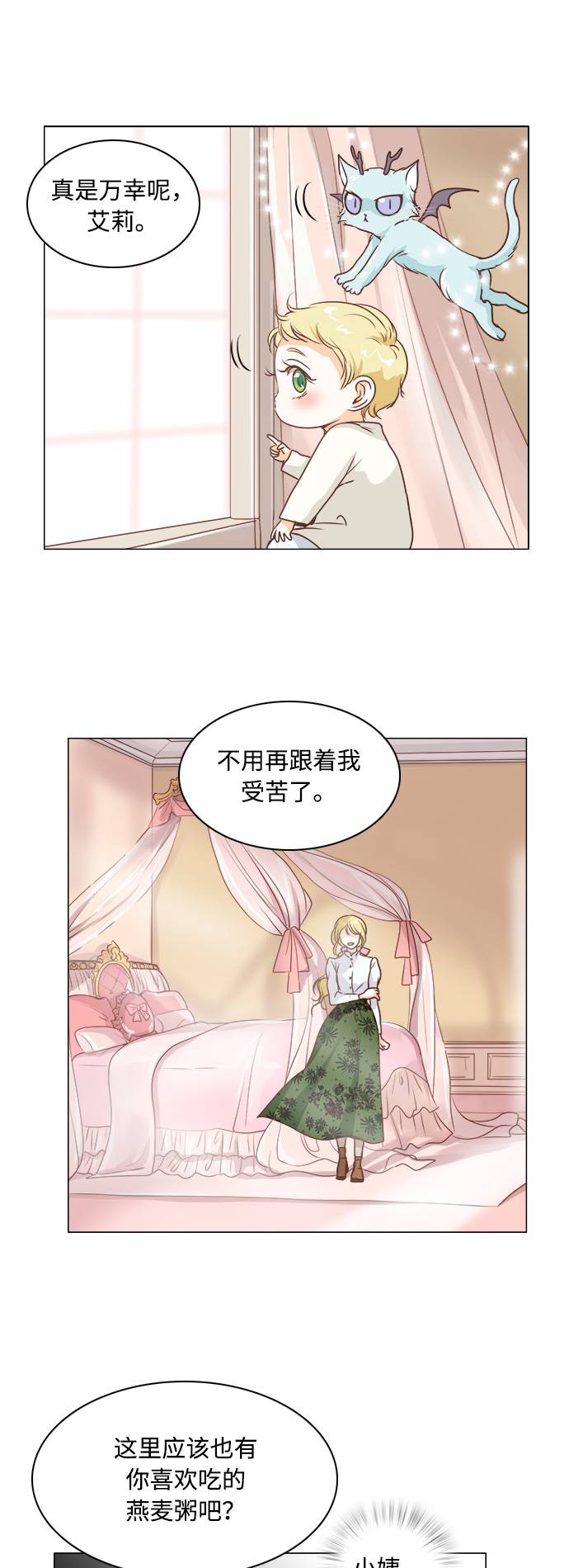 第3话14