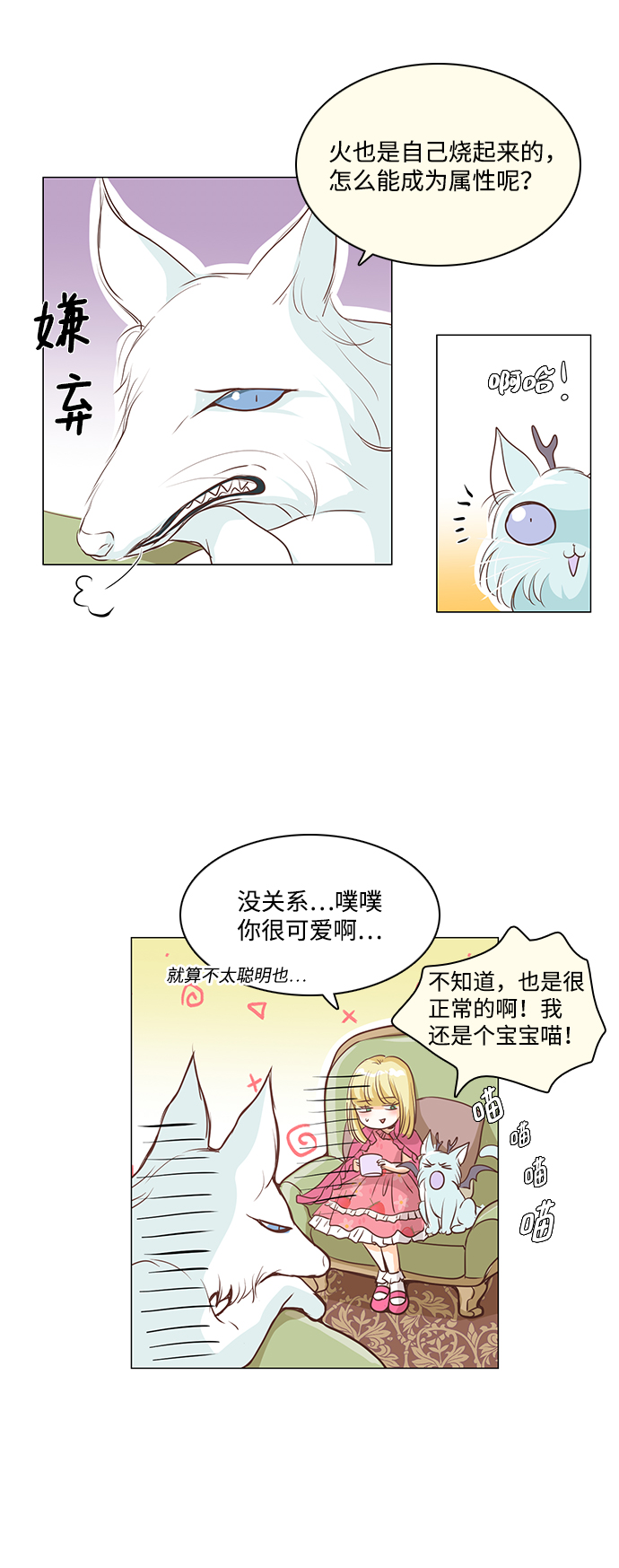 第28话27