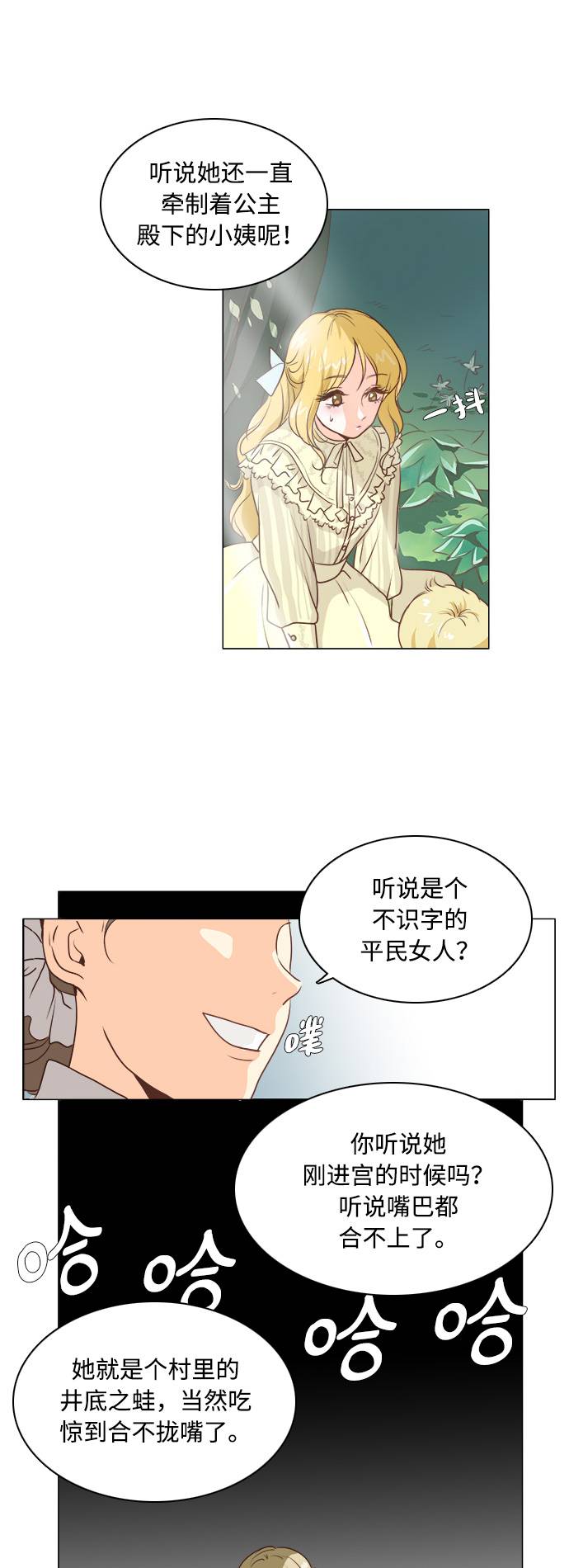 第3话26