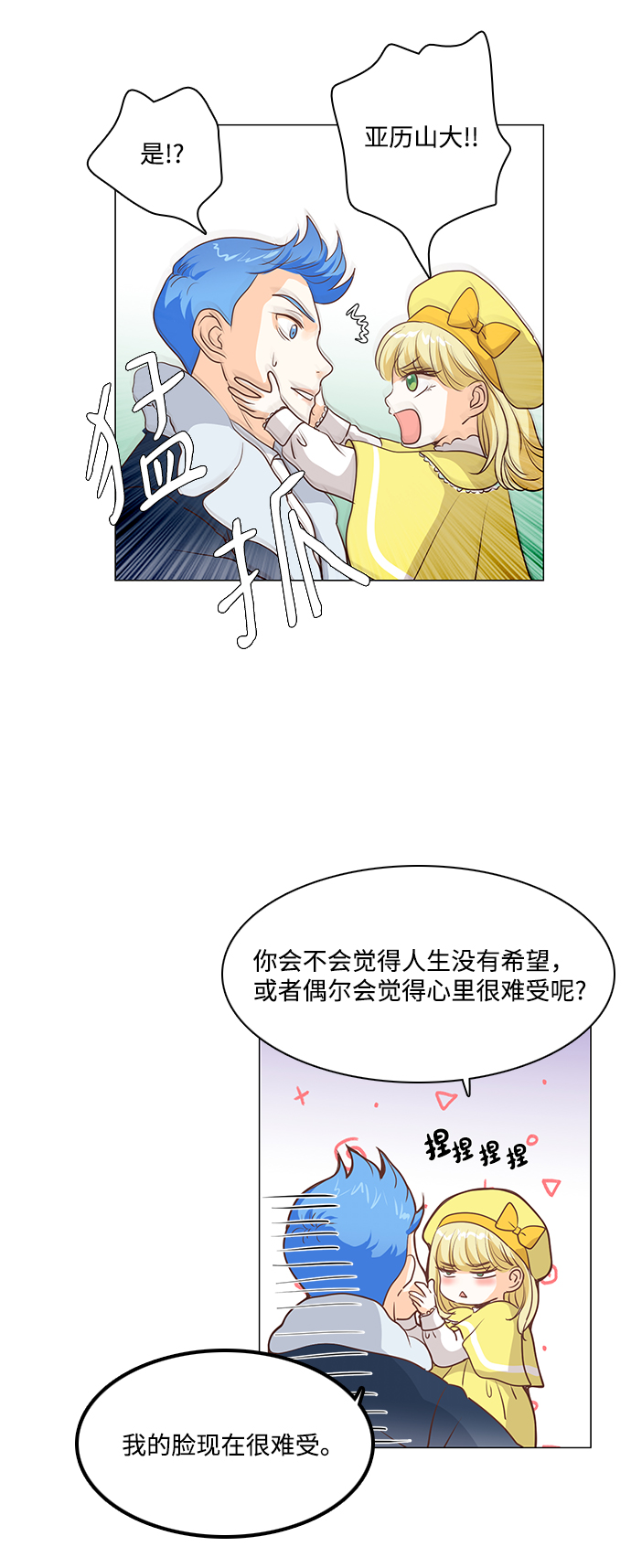 第51话8