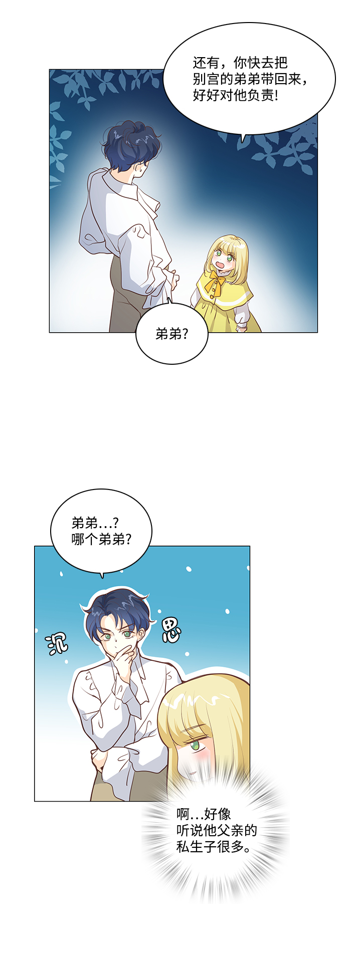 第56话16