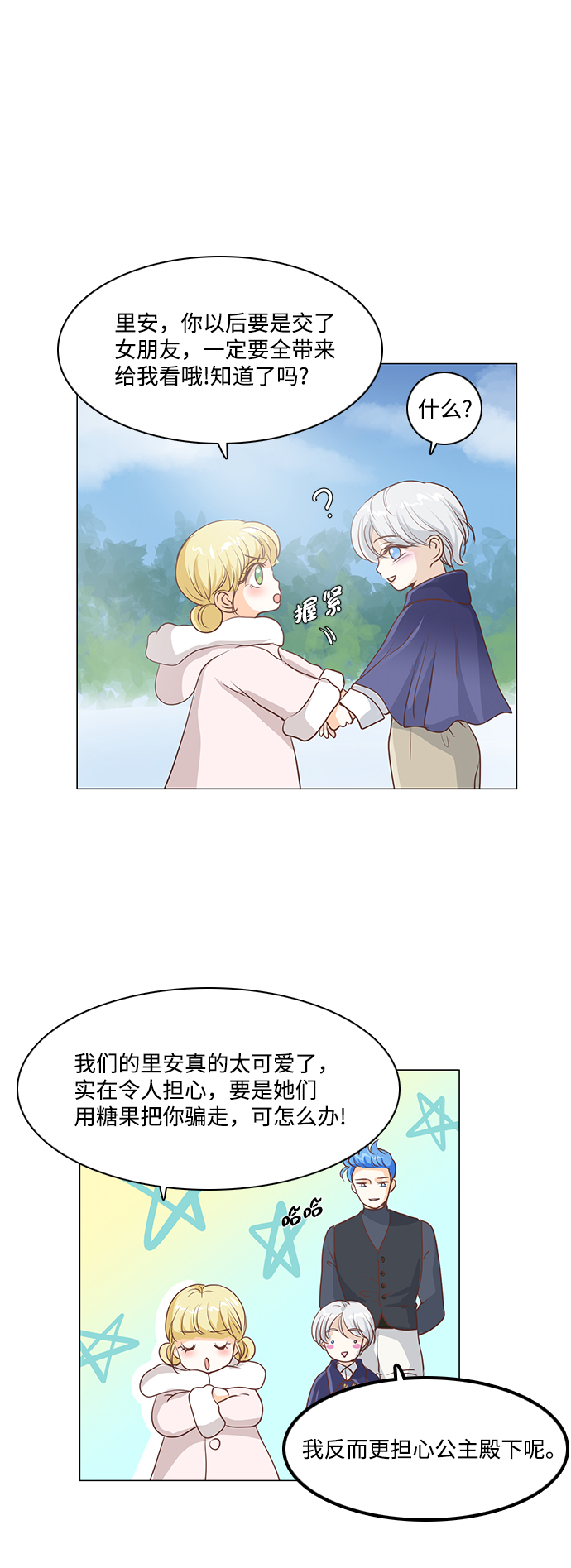 第41话26