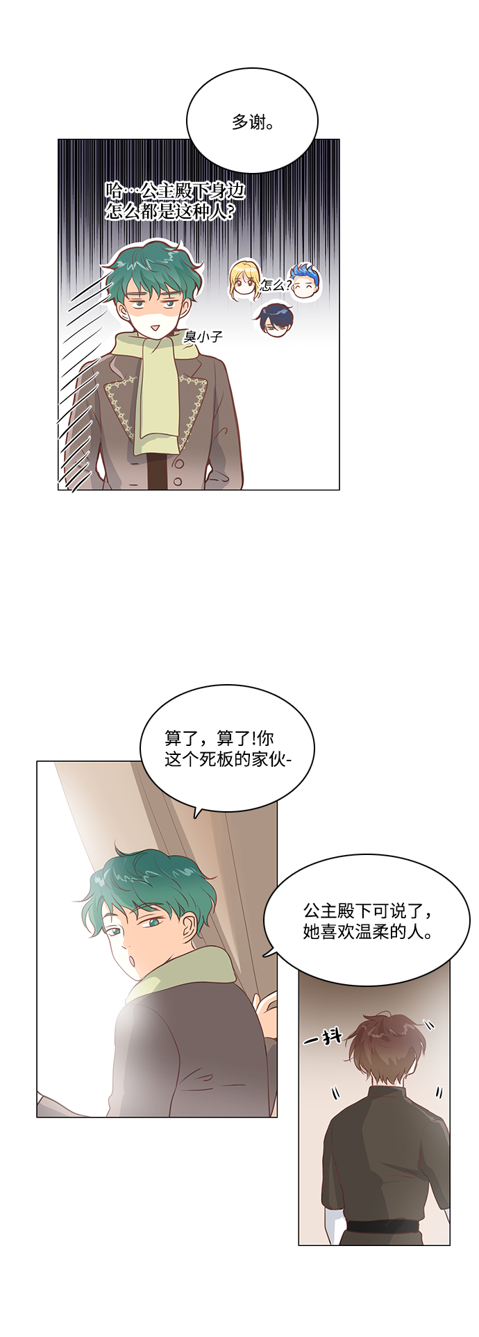 第42话12