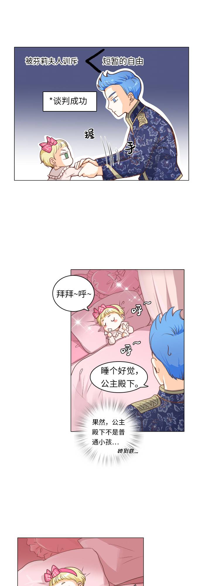 第9话31