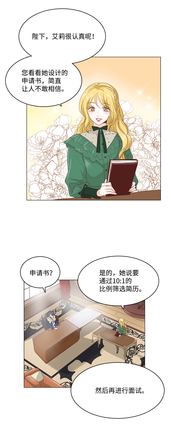 第23话3