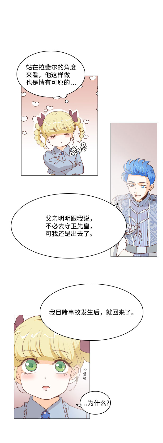 第65话33