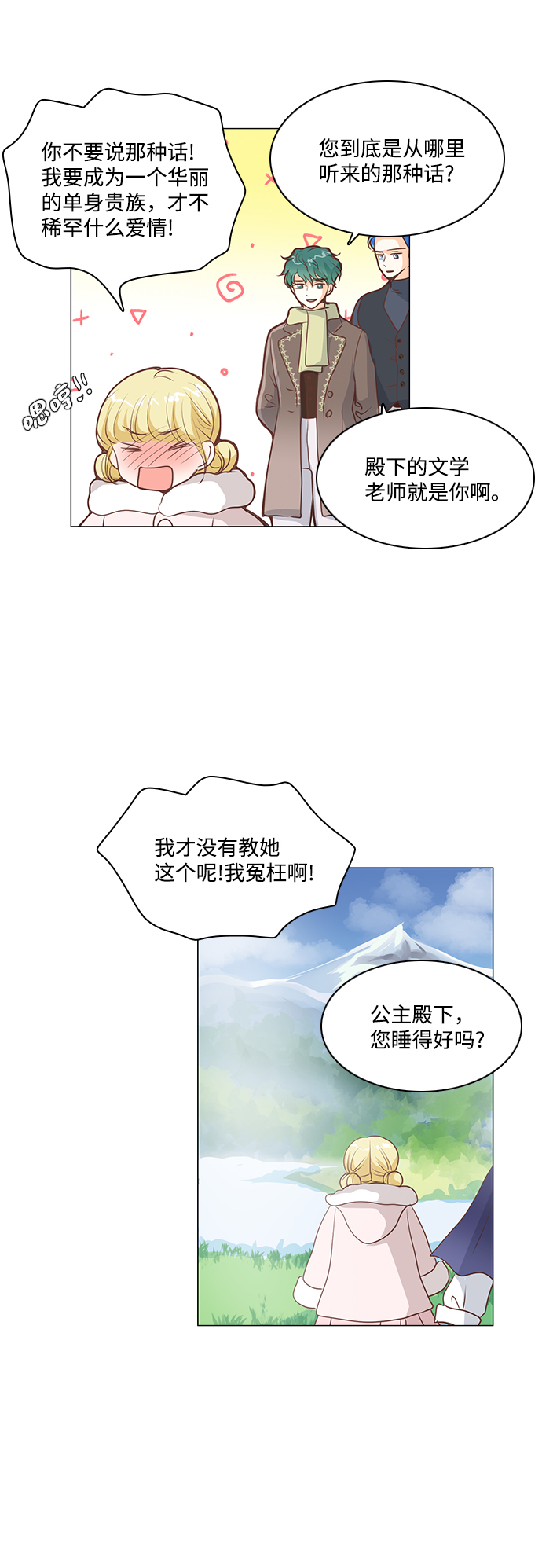 第41话24