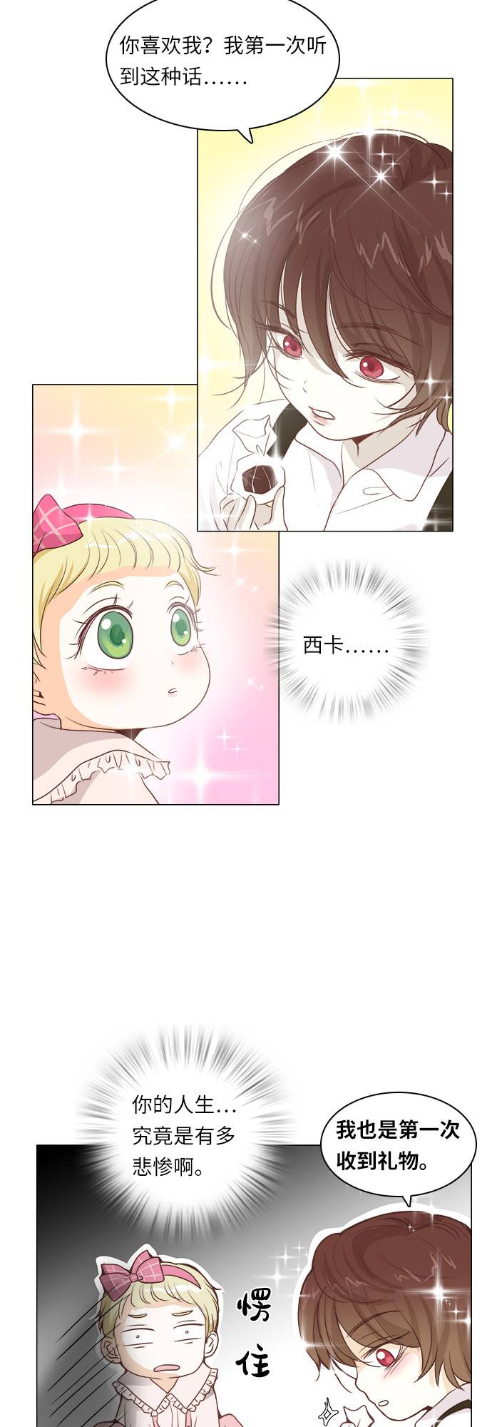 第10话16