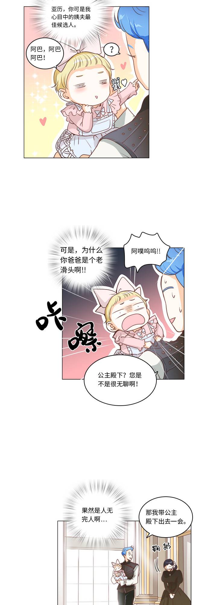 第6话10
