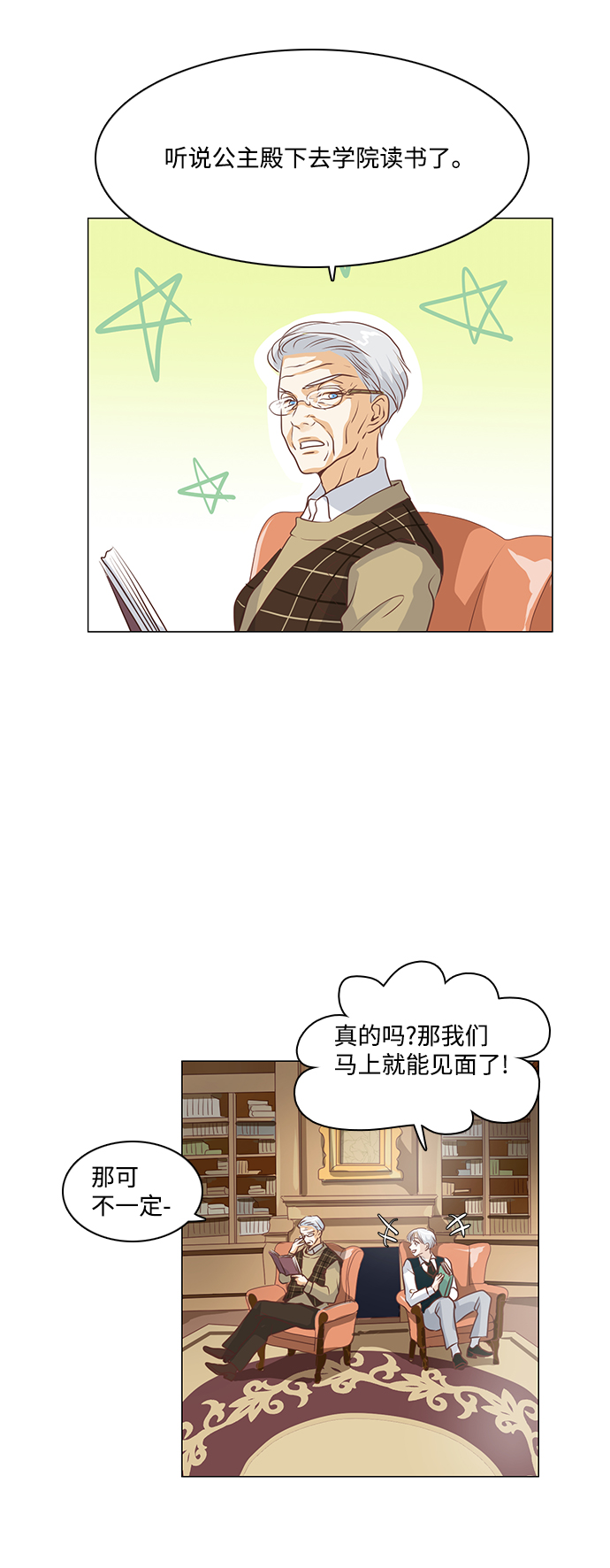 第73话14