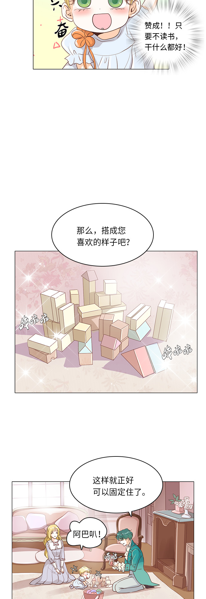 第17话27